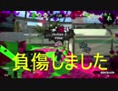 【発狂実況】発狂して怪我をしました【スプラトゥーン２】