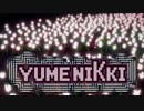 【YUMENIKKI DD】３D版ゆめにっき遊び 実況 #04