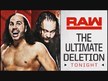 【WWE】マット・ハーディーvsブレイ・ワイアット:The Ultimate Delition【RAW 3.19】