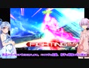 【EXVSMBON】ぺったんゆかりんのマキオン修行 10日目【VOICELOID実況】
