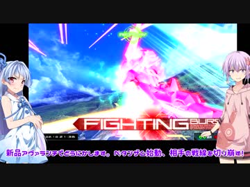 【EXVSMBON】ぺったんゆかりんのマキオン修行 10日目【VOICELOID実況】
