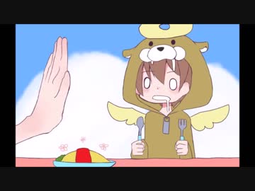 おなかすいた　ver.sirue