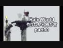 Rain World　やりながら独り言part31