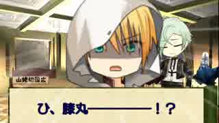 【刀剣乱舞実卓リプレイ】命婦のおとどの夜話　前編