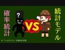 【役に立たない？】22.尤もらしさの数理【大数の法則】
