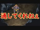 【ロマンシングサガ2】ロマンをシングする物語　#24　ただ子供探しに来ただけなのに・・・(´；ω；｀)