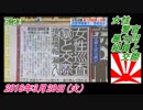 14すまたん、女性警官、暴力団組員と交際。菜々子の独り言　2018年3月20日(火）