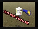 【物理エンジン】VR世界でPKをしてみた
