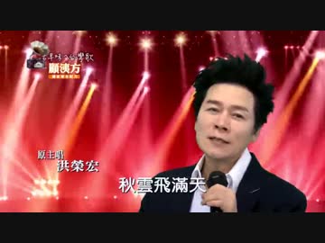 大津美子『ここに幸あり』台湾語版６…洪栄宏「幸福在此」