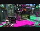 【HD画質60FPS対応スプラトゥーン2】精神虚弱鎧パブロおじさんがS+目指す動画 Part11前半