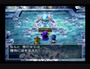 【ドラクエＶ実況】勇者ですらない苦労人の物語　4話目