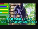 【実況】死んで覚えるサバイバル生活　Part11