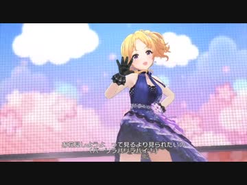 【デレステMV】キラッ！満開スマイル Violet Violence＋蘭子＆飛鳥 上げ直し【3Dリッチ】