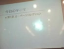 第4回 RHGの逆襲「第5章 ガ－ベージコレクション」（1：RHG に沿って勉強）