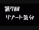 【実況】奇声系女子会のすすめ。第7回【Wii Sports Resort】