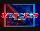 POP TEAM FIGHTER