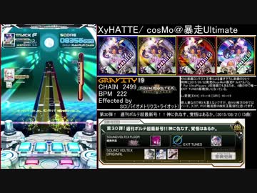 [SDVXⅣ] エフェクター別譜面まとめ SCバイオメトリクス編 part2