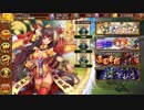 [城プロRE] 討伐武将大兜！真田幸村 -絶- 2人 全蔵