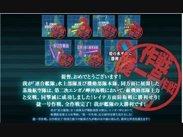 艦これ 冬イベ　ＥＤ