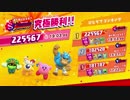 星のカービィ スターアライズ　「The アルティメットチョイス 魂が飛び出る辛さ」 後編