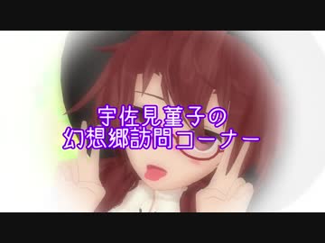 【Robocraft】 宇佐見菫子の火星訪問コーナー 【ゆっくり実況】