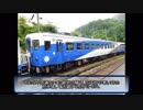 迷列車で行こう山陰編　＃51 迷番を継ぐ車両(もの)