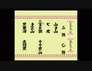 【不朽の名作シリーズ】ミニファミコンをプレイ！part2