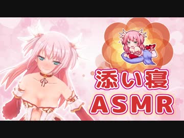 【ASMR】バーチャル添い寝、しましょっ❤【Binaural】