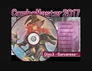 遊戯王ADS　ComboMaster2017 Disc3