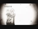 コマドピクック　11話「回顧の別離」