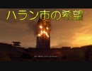【Dying_Light】僕らとゾンビのドタバタ奮闘日誌 その7
