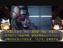 【ゆっくり解説】バイオハザード】“死神”『ハンク(HUNK)』第4の生存者 バイオハザード3リメイク バイオヴィレッジ