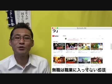 子供になって欲しく無い職業、ぶっちぎり1位はYouTuber