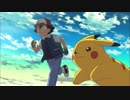 ポケモンMAD キミにきめた　めざせポケモンマスター　20th anniversary