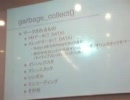 第4回 RHGの逆襲「第5章 ガ－ベージコレクション」（2：RHG に沿って勉強）