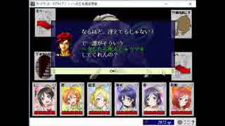 ラブライブ顔アイコンでカードワース　#22 「ジェーンの三毛猫狂騒曲」②