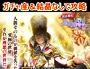 魔法使いと黒猫のウィズ　Birth of Neworder 高難易度　ガチャ産＆結晶なし攻略