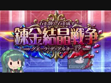 【LoV4】東北ずん子の行く戦場Part11・ヴァミD【VOICEROID実況】