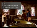 FF8を二人で実況　part32