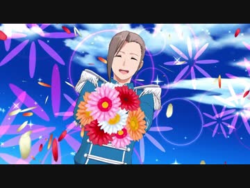 【エムステMAD】Cherish BOUQUET修正版+オマケ