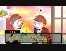【卓ゲ松さん】筋肉松で「星の瞬き」　後編