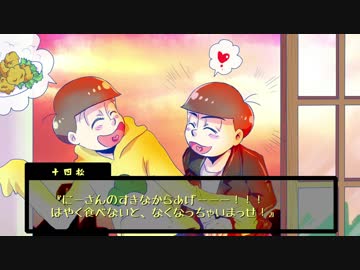 【卓ゲ松さん】筋肉松で「星の瞬き」　後編