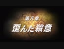 北斗が如く【メインストーリープレイ動画】part28