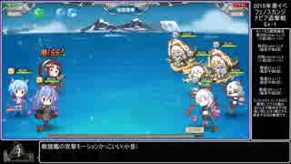 迫真戦艦少女部　フェノスカンジナビア追撃戦の裏技　Ex-1編