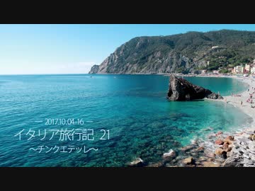 イタリア旅行記21