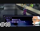 【初見実況】仕事を始めた男のゼノギアス　part10