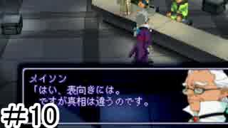【初見実況】仕事を始めた男のゼノギアス　part10