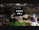 ずん子ちゃんののんびりイカライフ#2