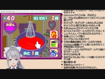 キッズ向けのお料理ゲームでダークマターを精製するでろーん