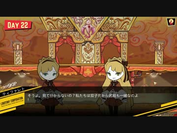 [ゆっくり実況]　ろぼとみ　その23